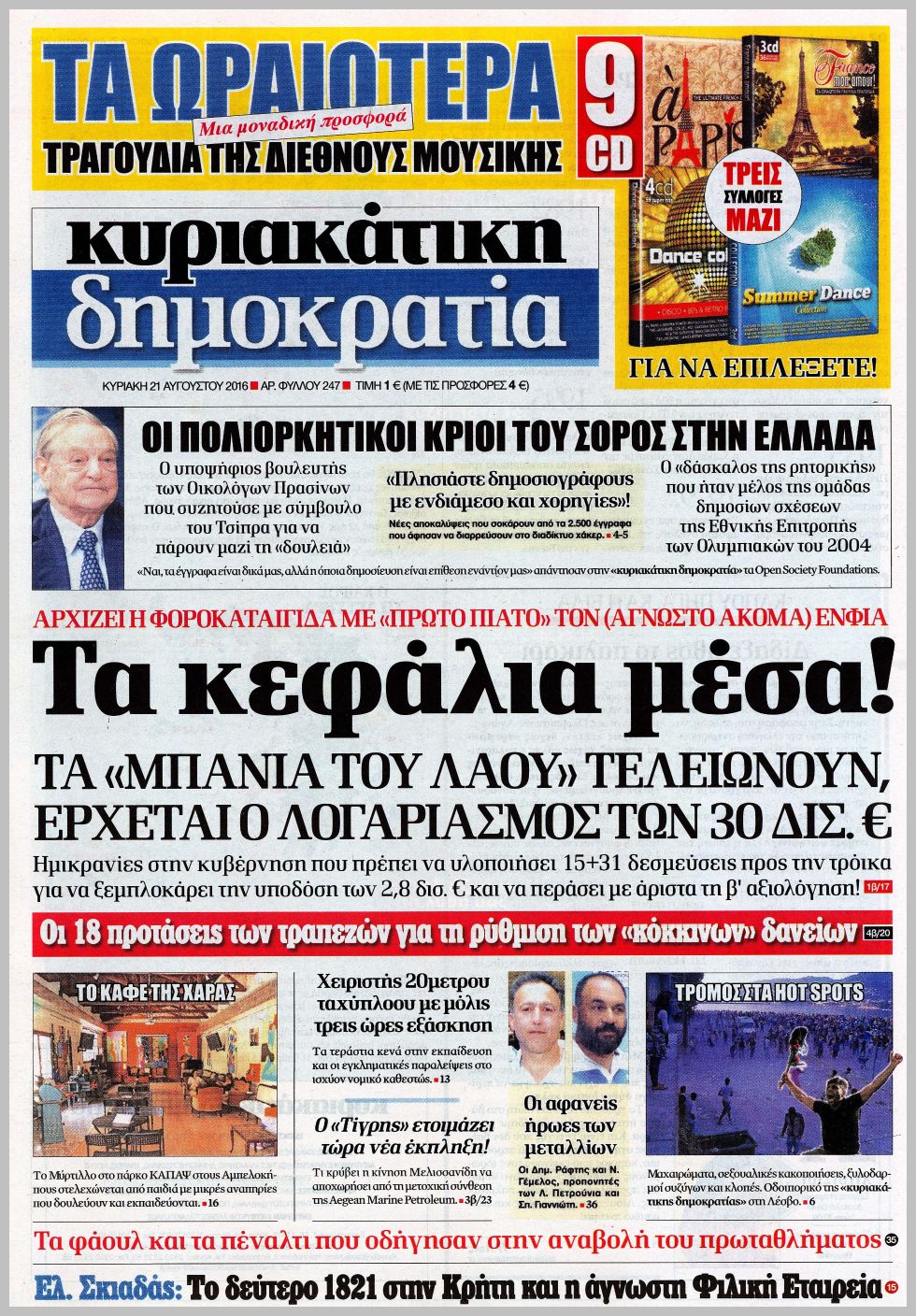 Dating με τις προσφορές του συζύγου σας