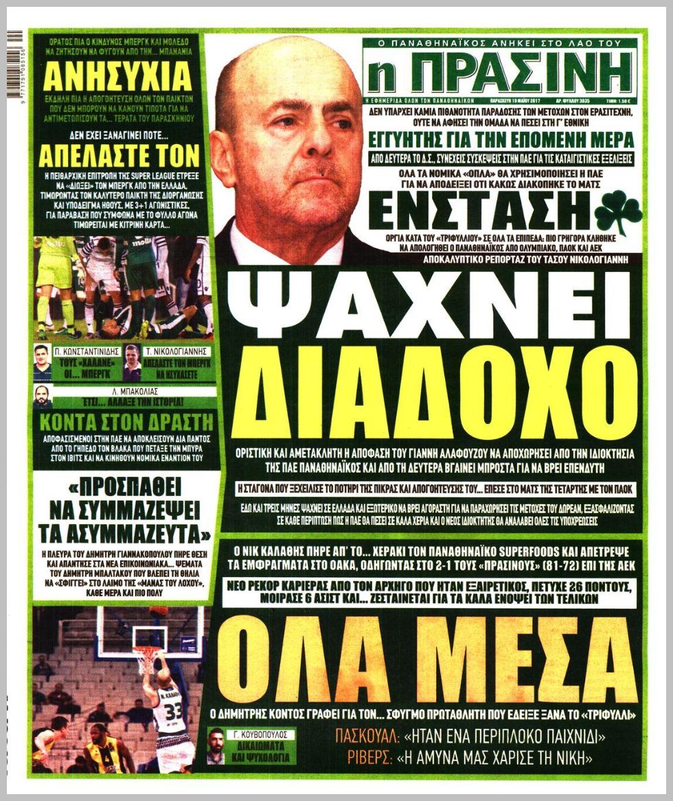 Καλύτερο online dating πρωτοσέλιδα ποτέ