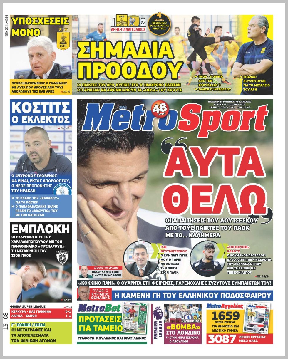 Συνεργάτης συμπαικτών