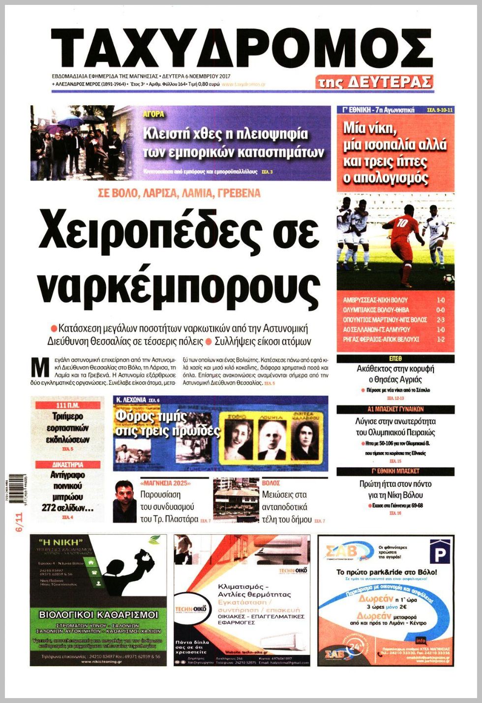 Online dating για τους οπαδούς του Χάρι Πότερ