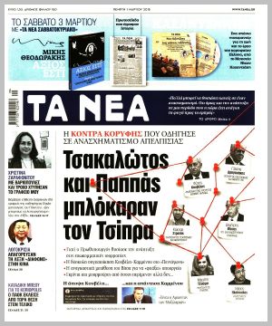 Δροσερό online ραντεβού πρωτοσέλιδα