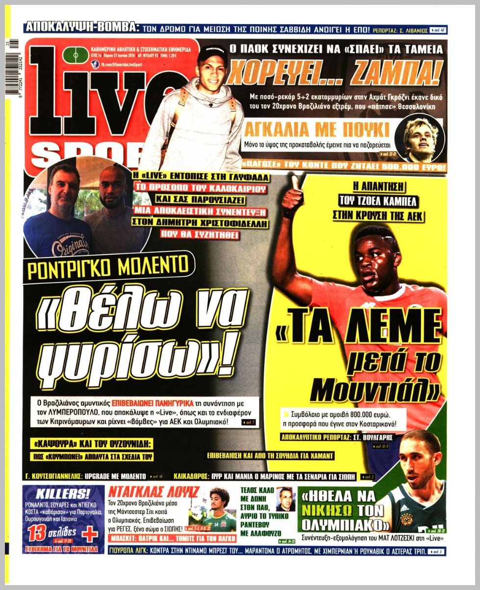 Πόδια Κάμπελ dating