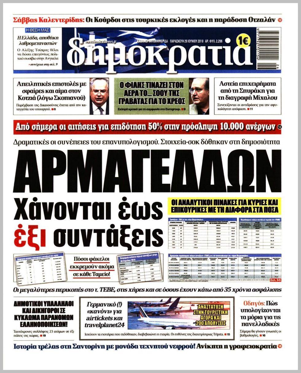 Top 10 αστείο dating πρωτοσέλιδα