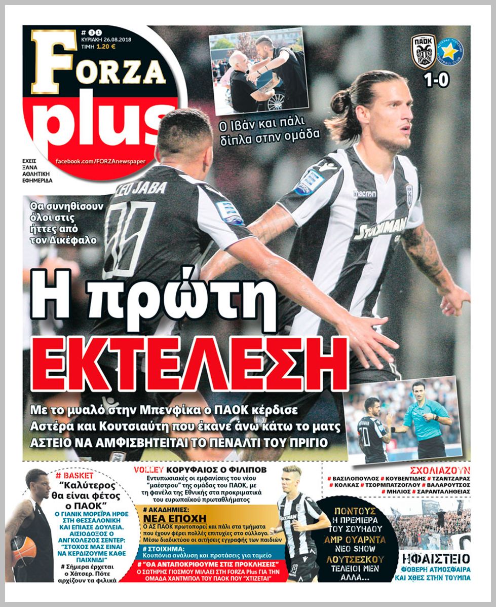 είναι η Άσλεϊ που βγαίνει με τον Άντριου.
