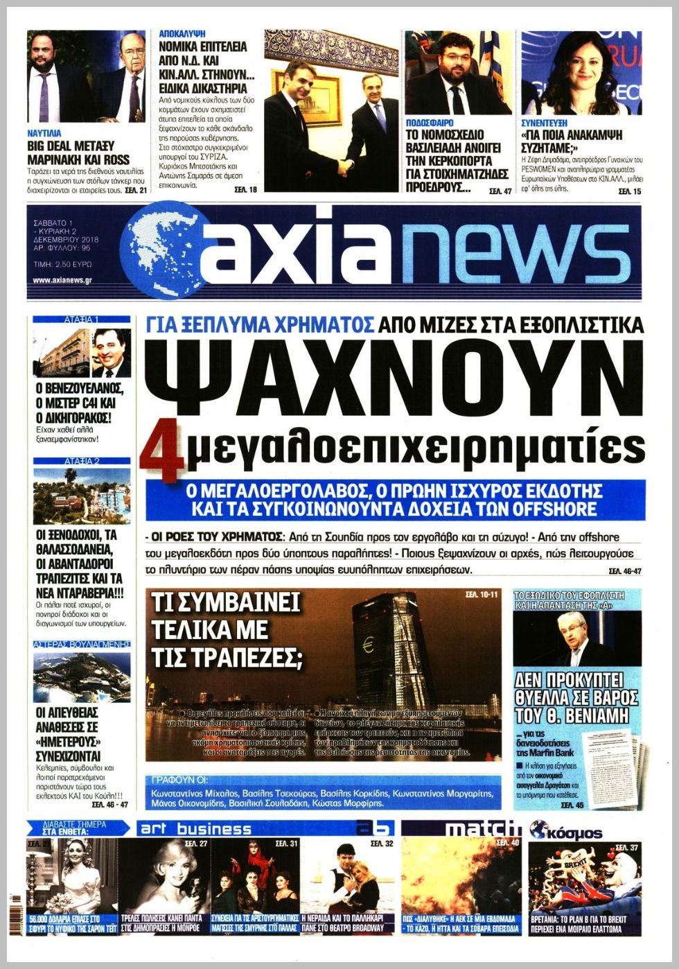 μας να βγαίνουμε δωρεάν