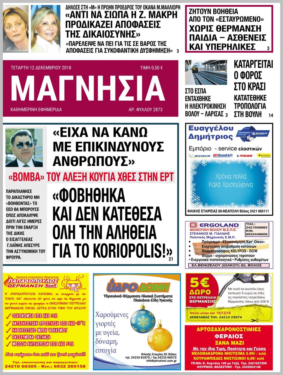 dating με πρώην ασθενείςΤαχύτητα χρονολογίων o Que EH