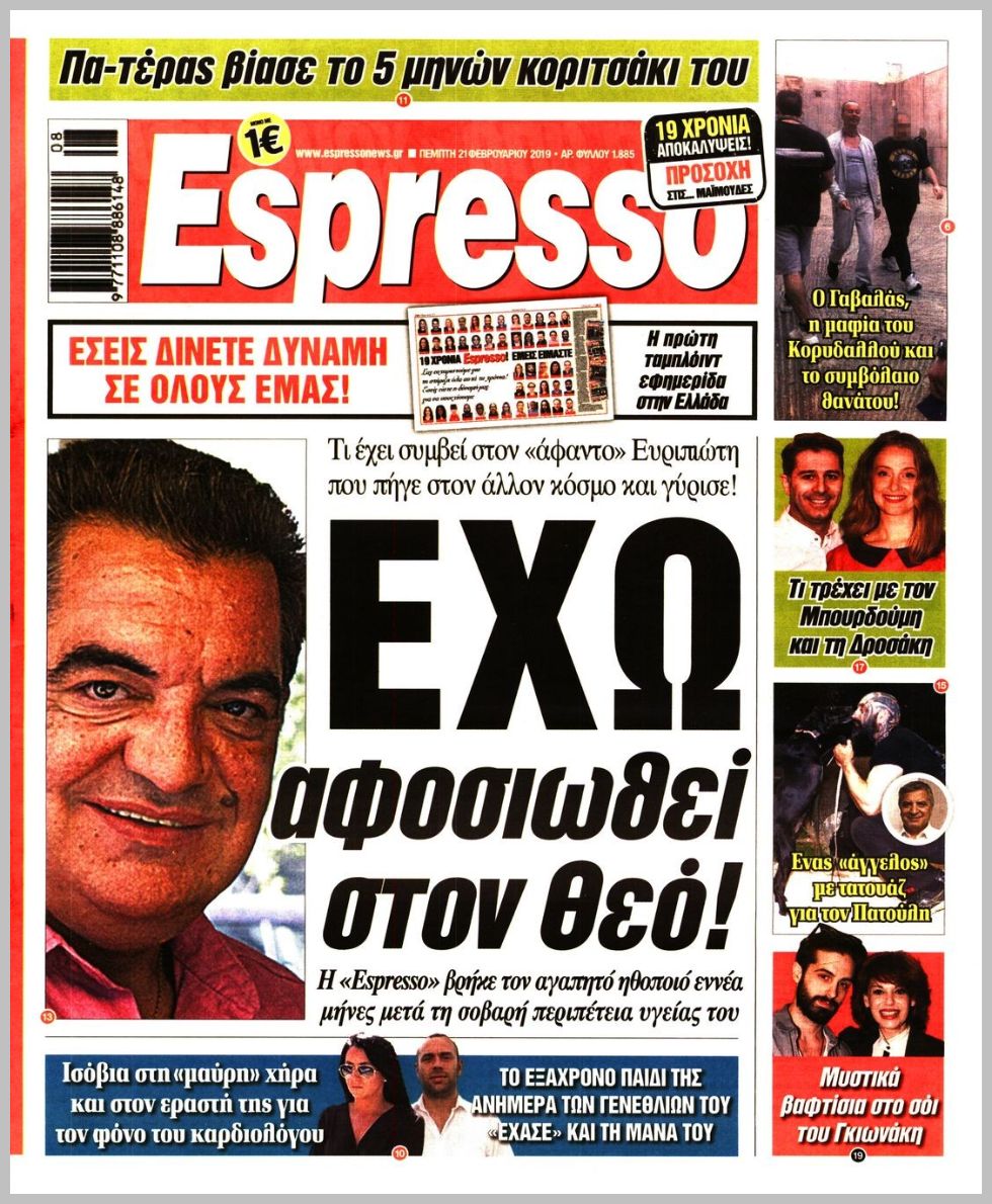 που χρονολογείται από μια εταιρεία τραπεζικός