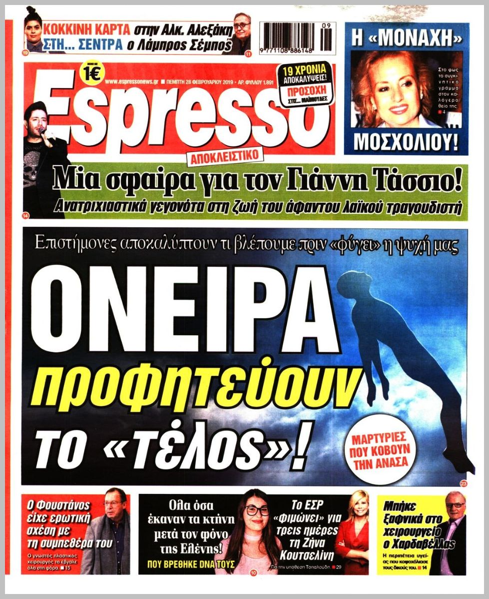 Πώς να γράψετε ένα ενδιαφέρον προφίλ για online dating