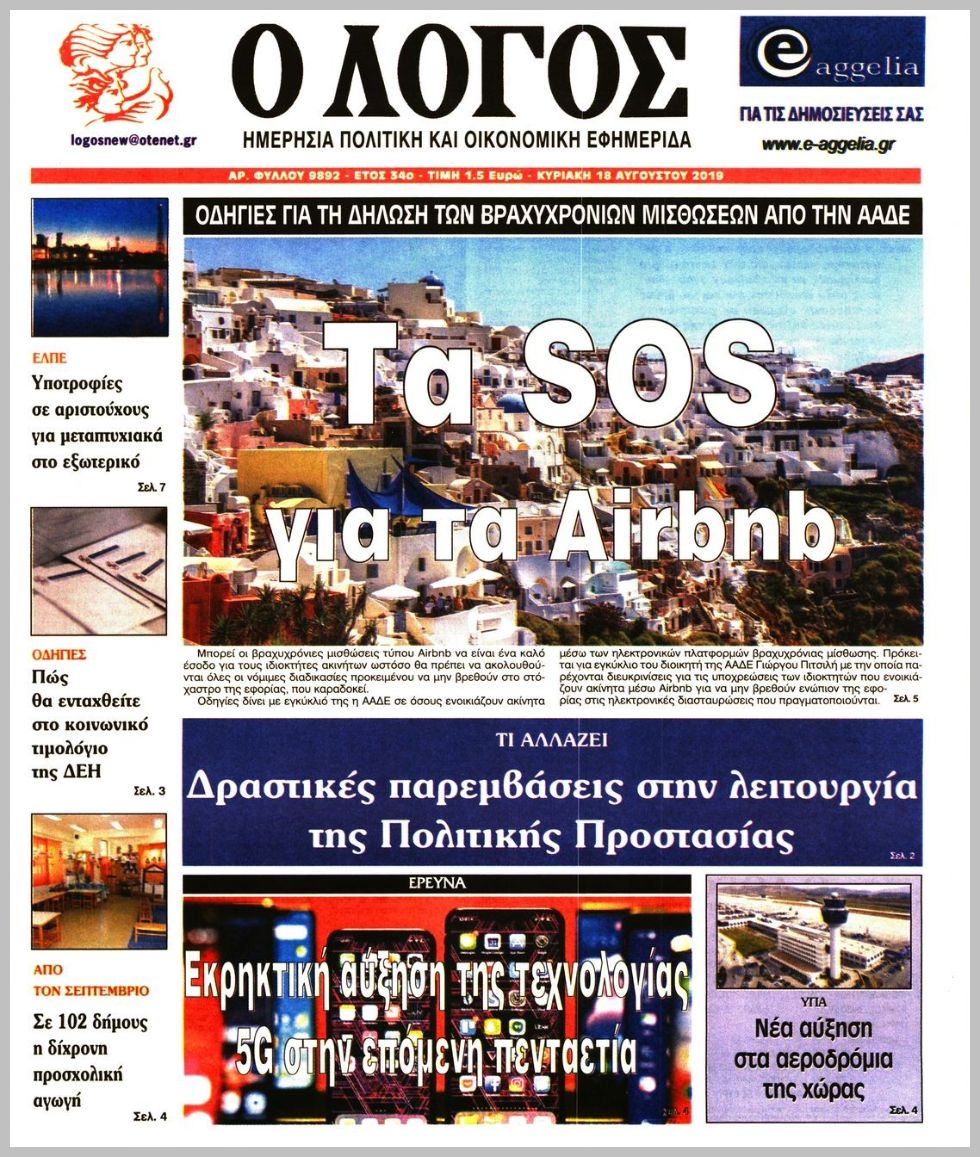 Dating με διασταυρώσεις