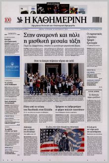 Καλύτερο online dating πρωτοσέλιδα ποτέ