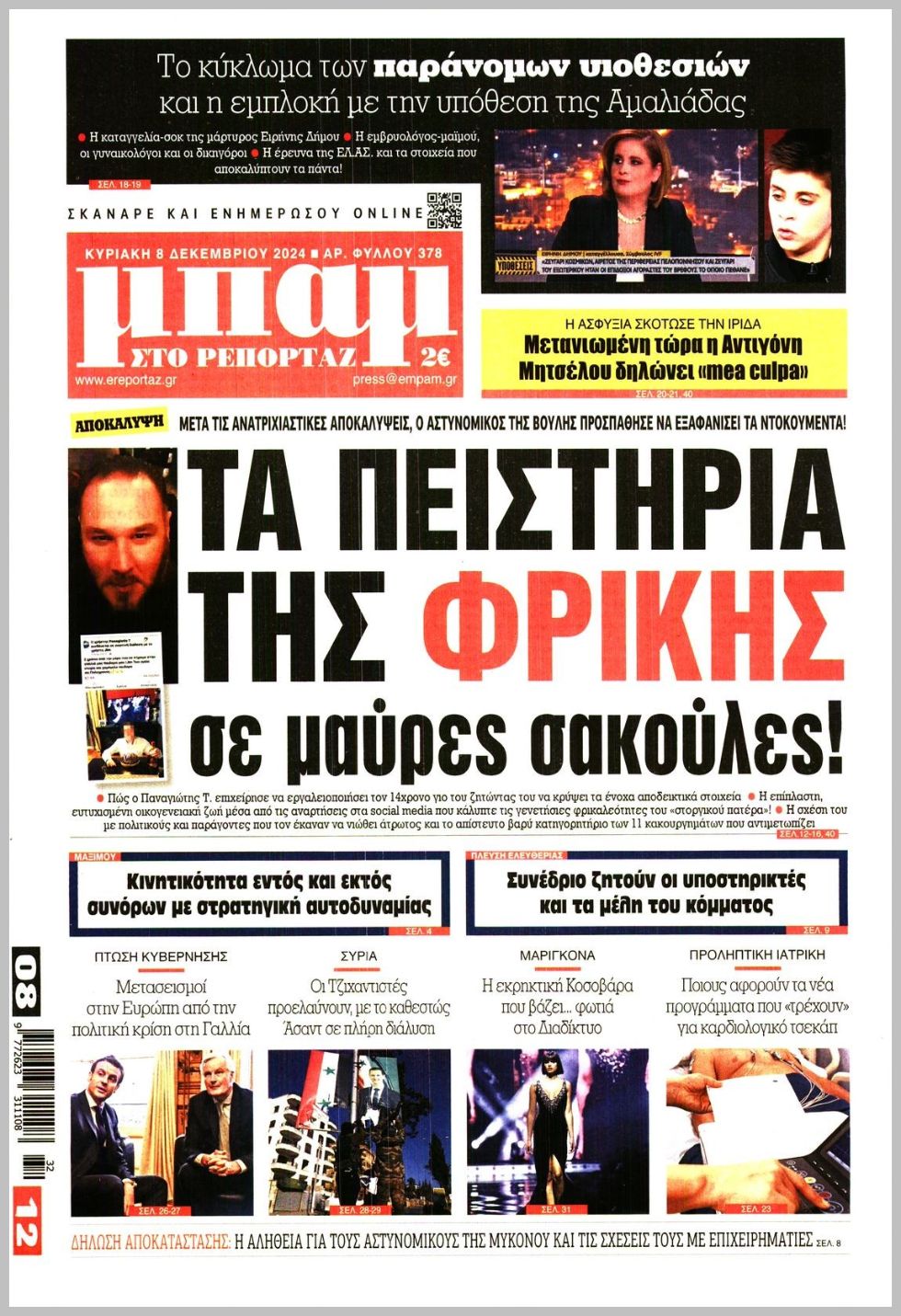 ΜΠΑΜ