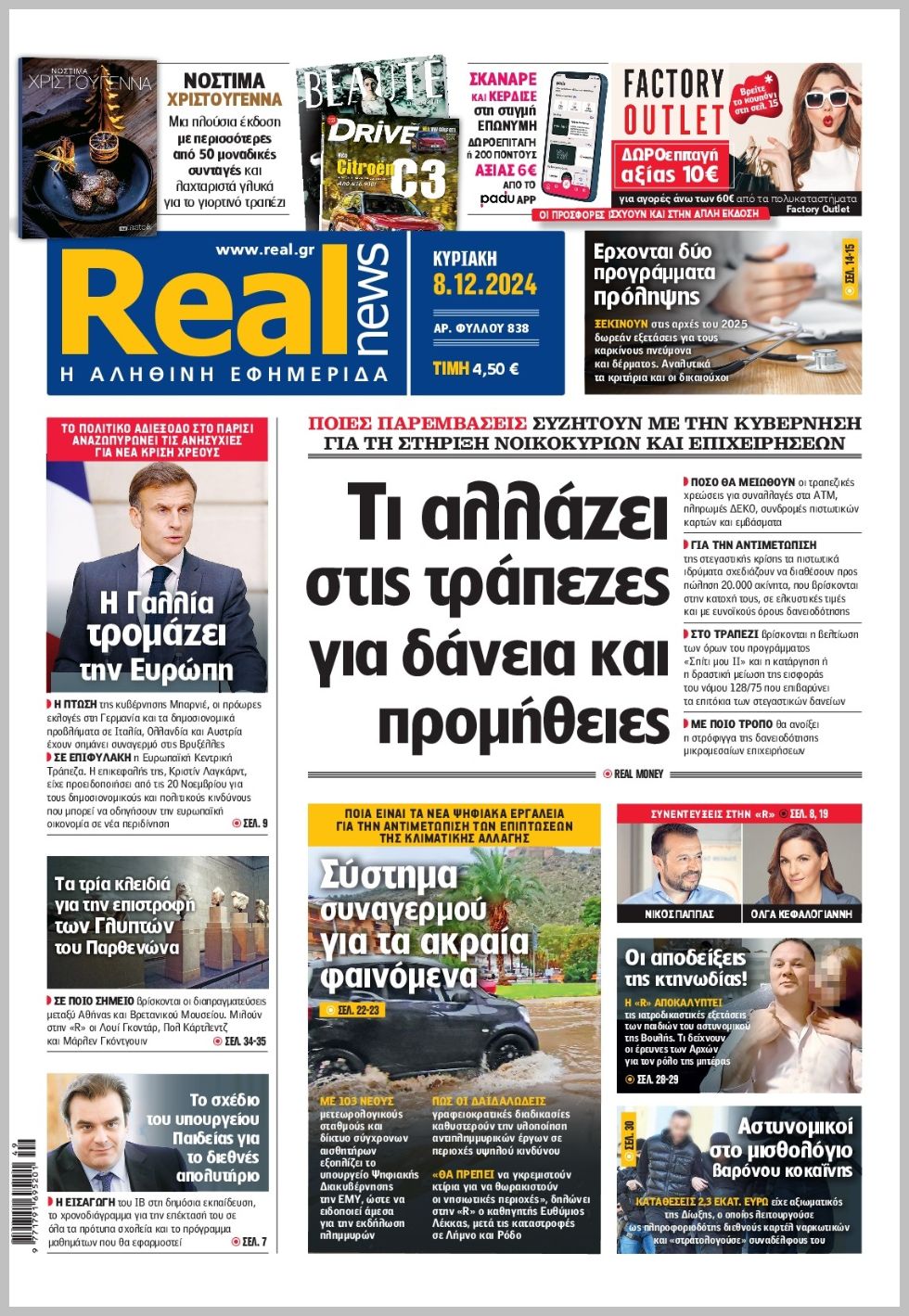 REAL NEWS