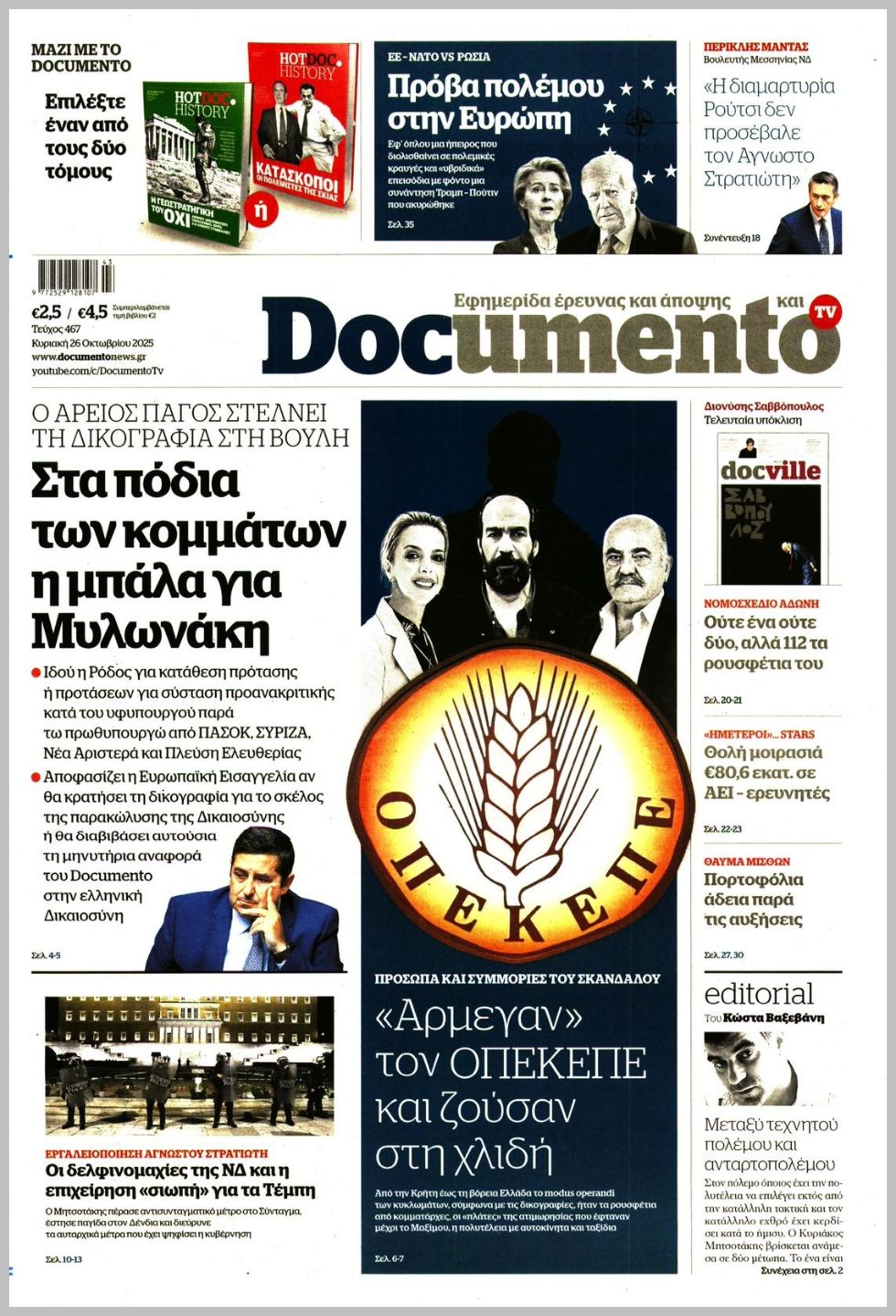 DOCUMENTO
