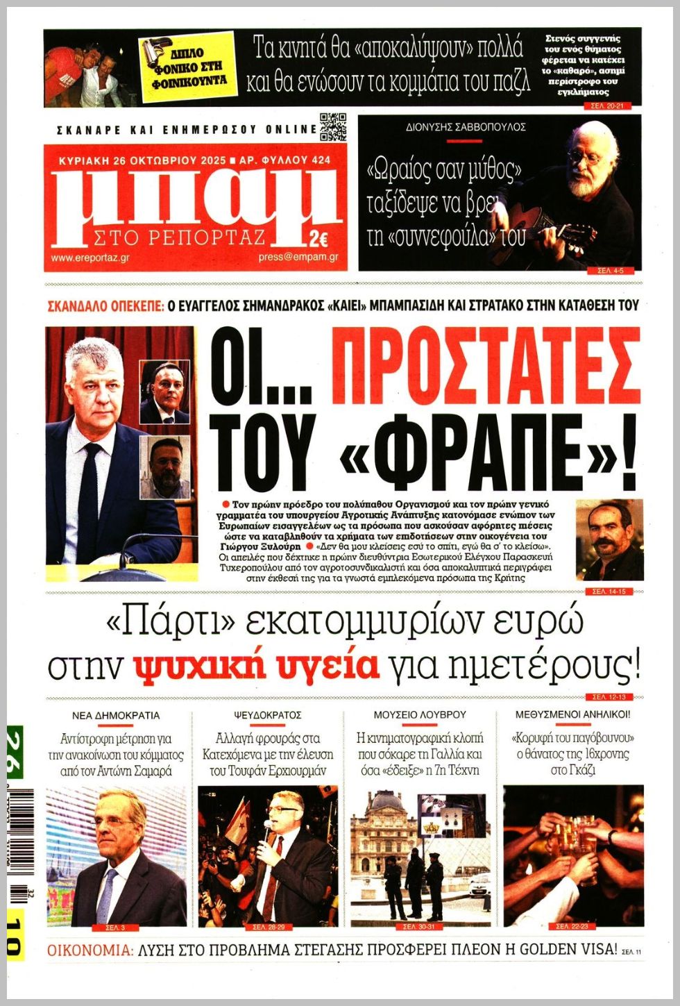 ΜΠΑΜ