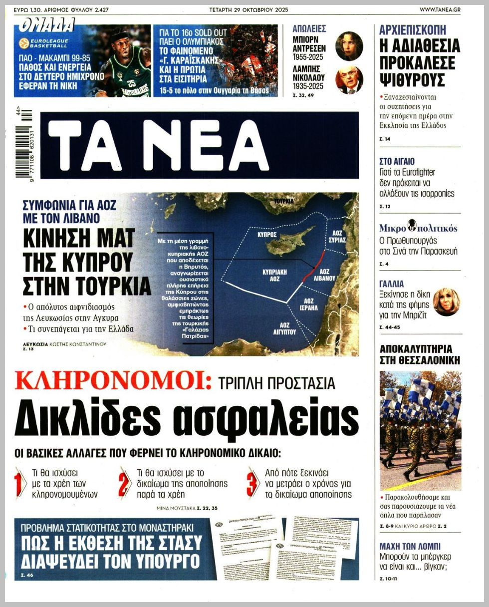 ΤΑ ΝΕΑ