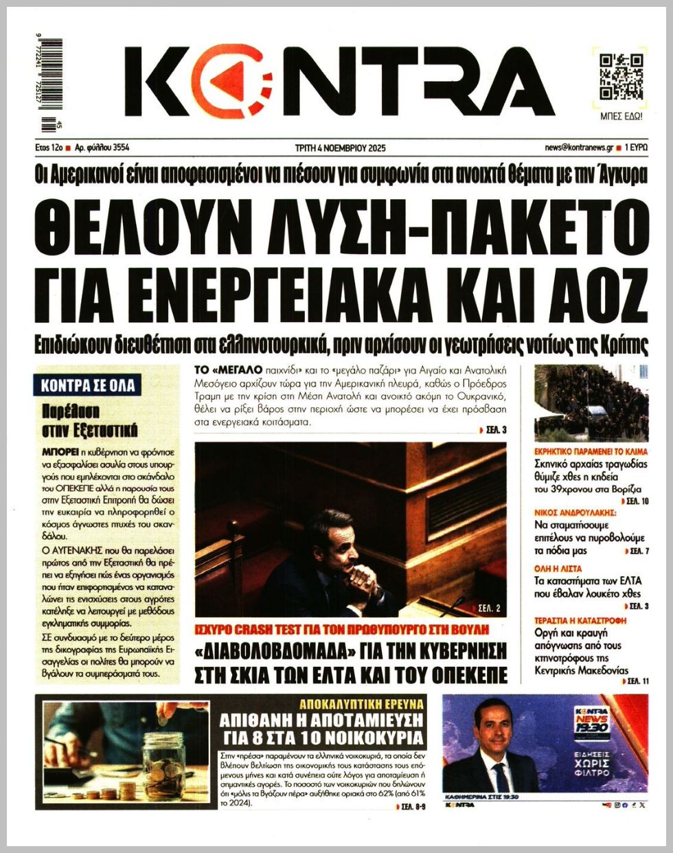 KONTRA NEWS