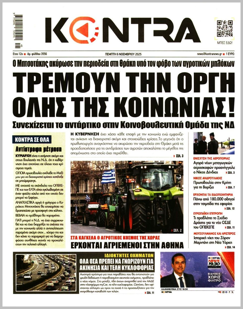 KONTRA NEWS