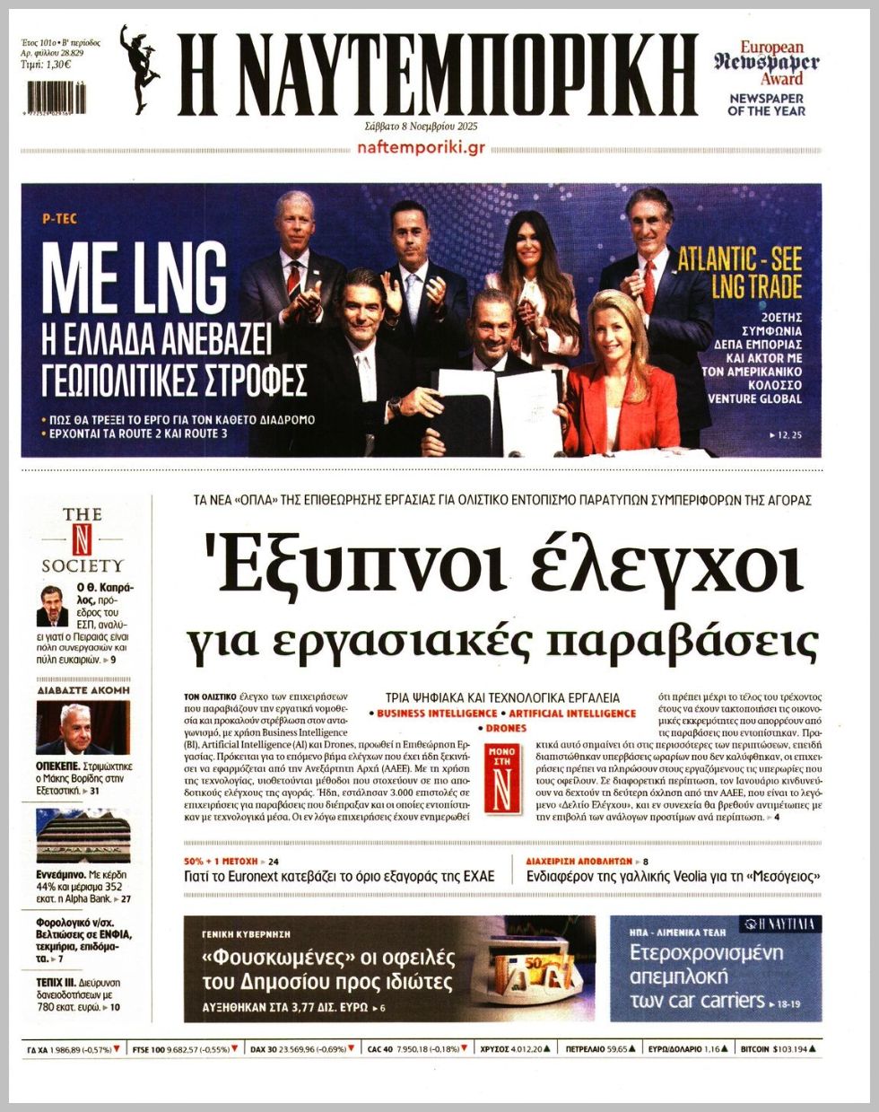 Η ΝΑΥΤΕΜΠΟΡΙΚΗ