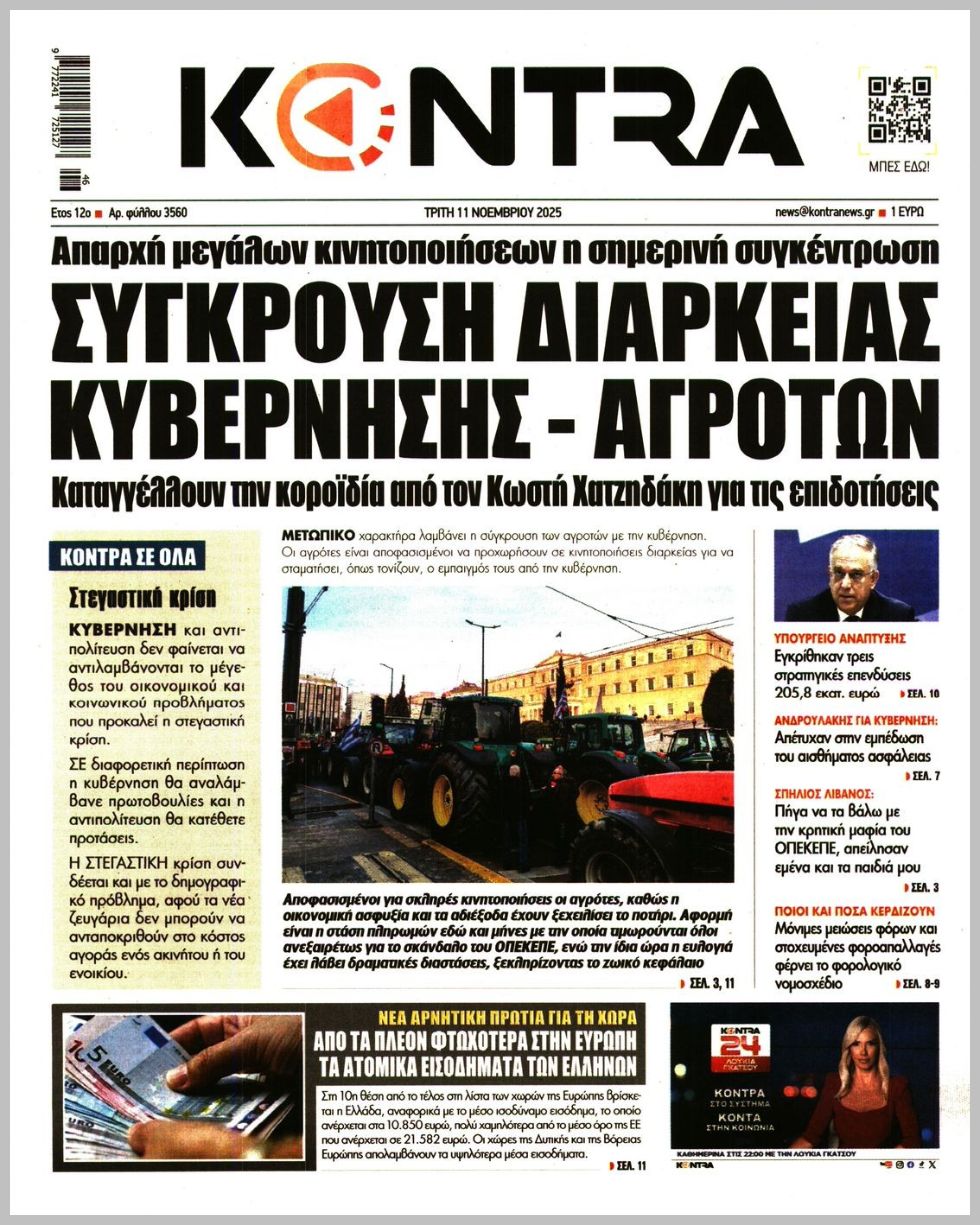 KONTRA NEWS
