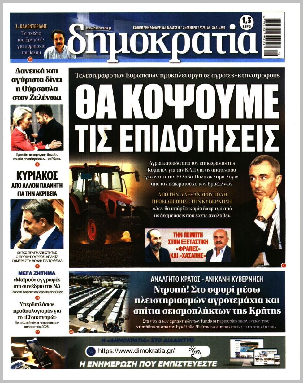 ΔΗΜΟΚΡΑΤΙΑ