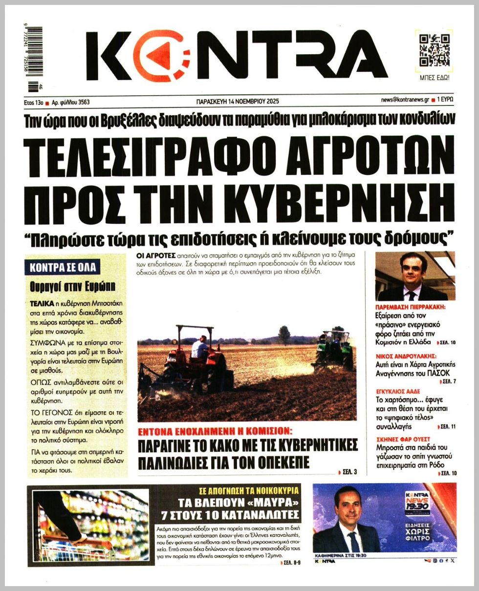 KONTRA NEWS