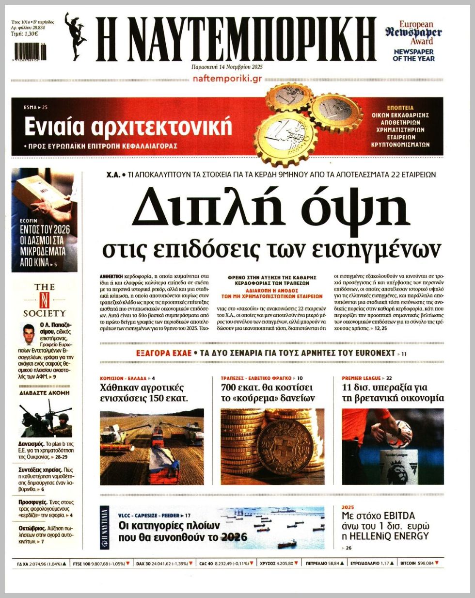 Η ΝΑΥΤΕΜΠΟΡΙΚΗ