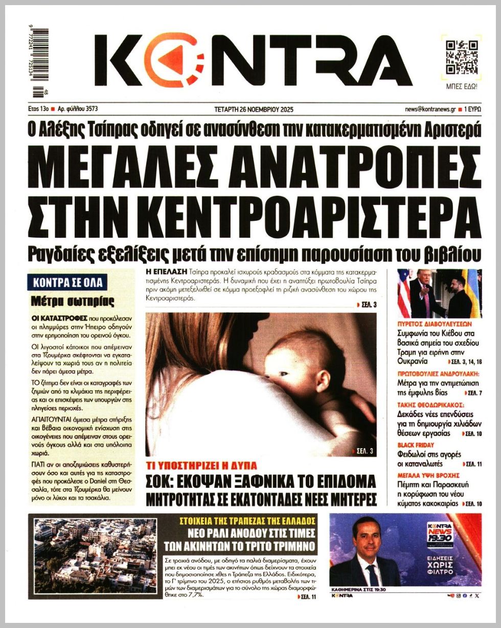 KONTRA NEWS