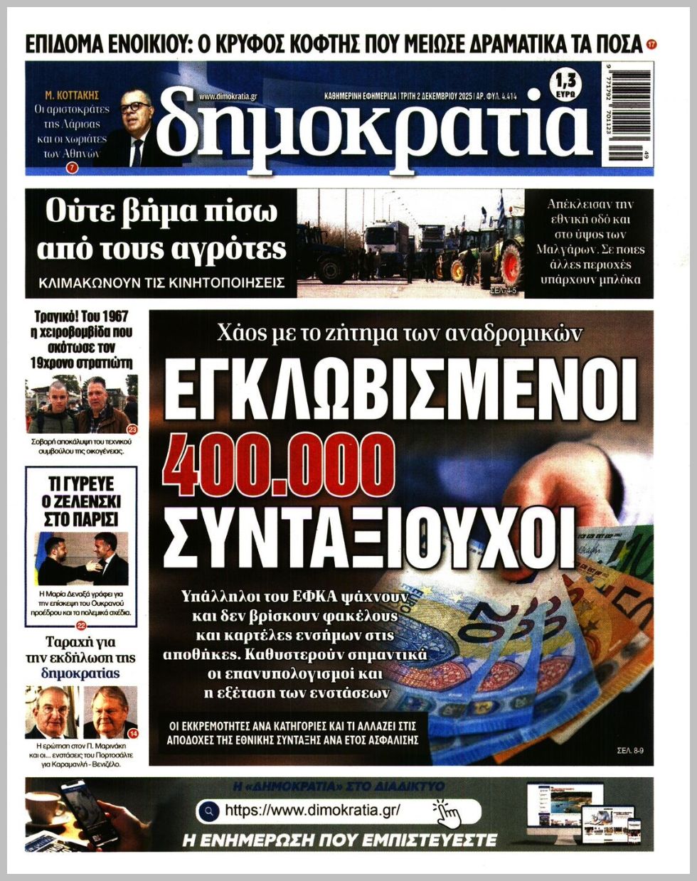 ΔΗΜΟΚΡΑΤΙΑ