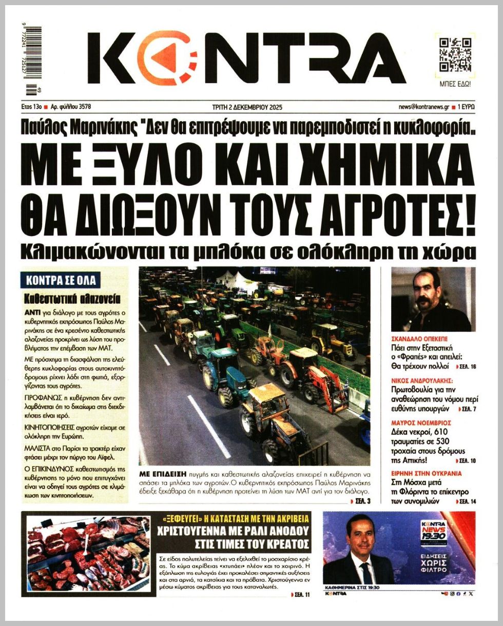 KONTRA NEWS