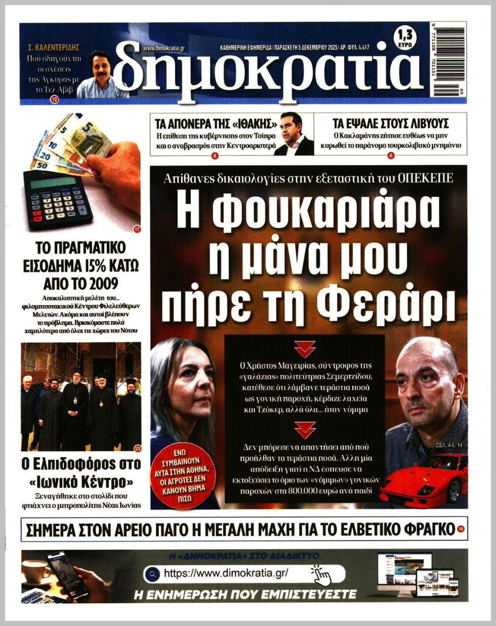 ΔΗΜΟΚΡΑΤΙΑ