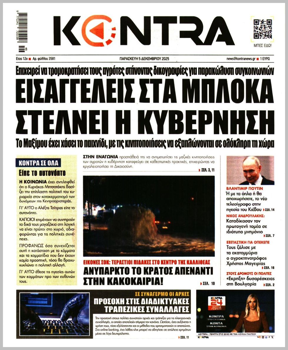 KONTRA NEWS