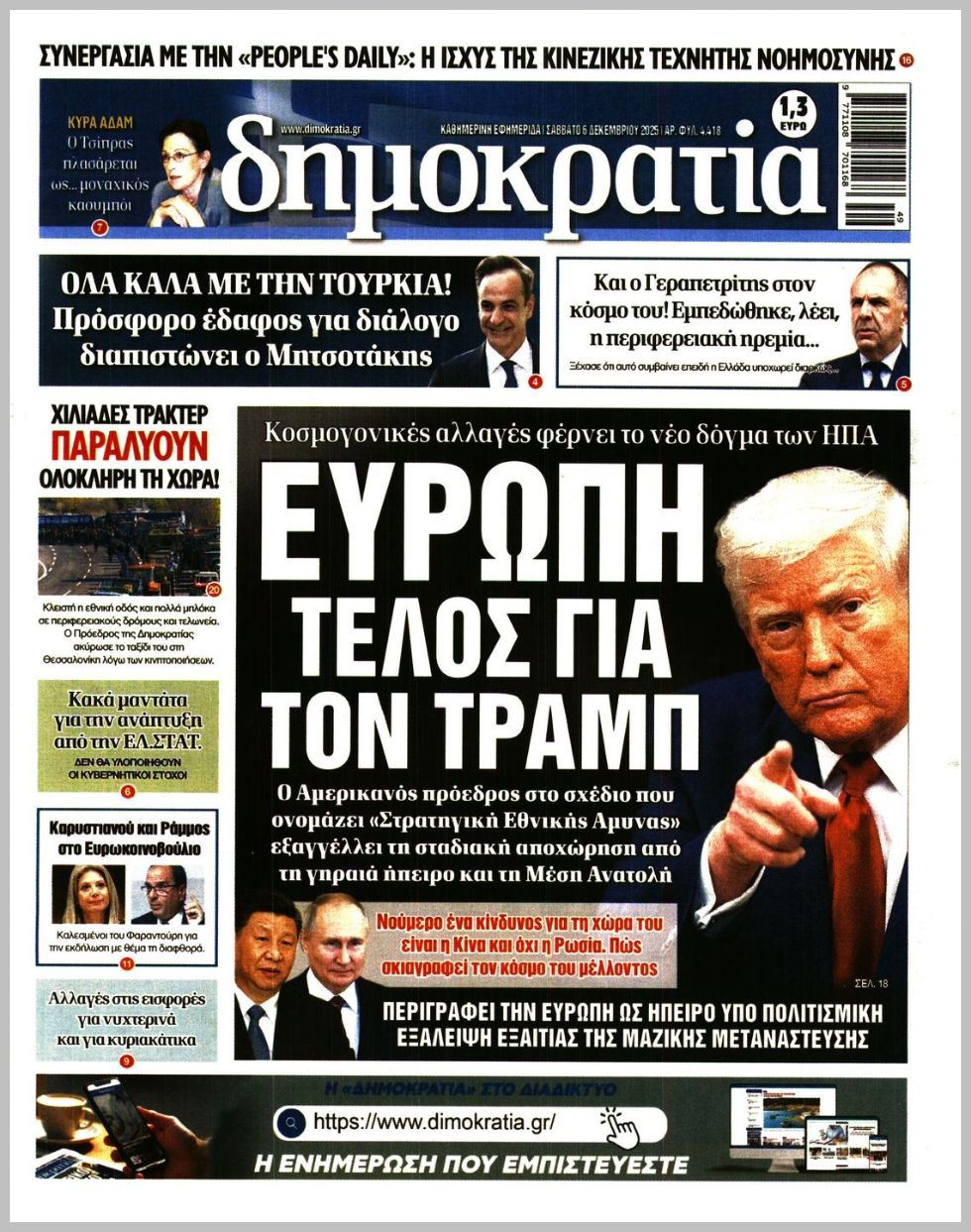 ΔΗΜΟΚΡΑΤΙΑ