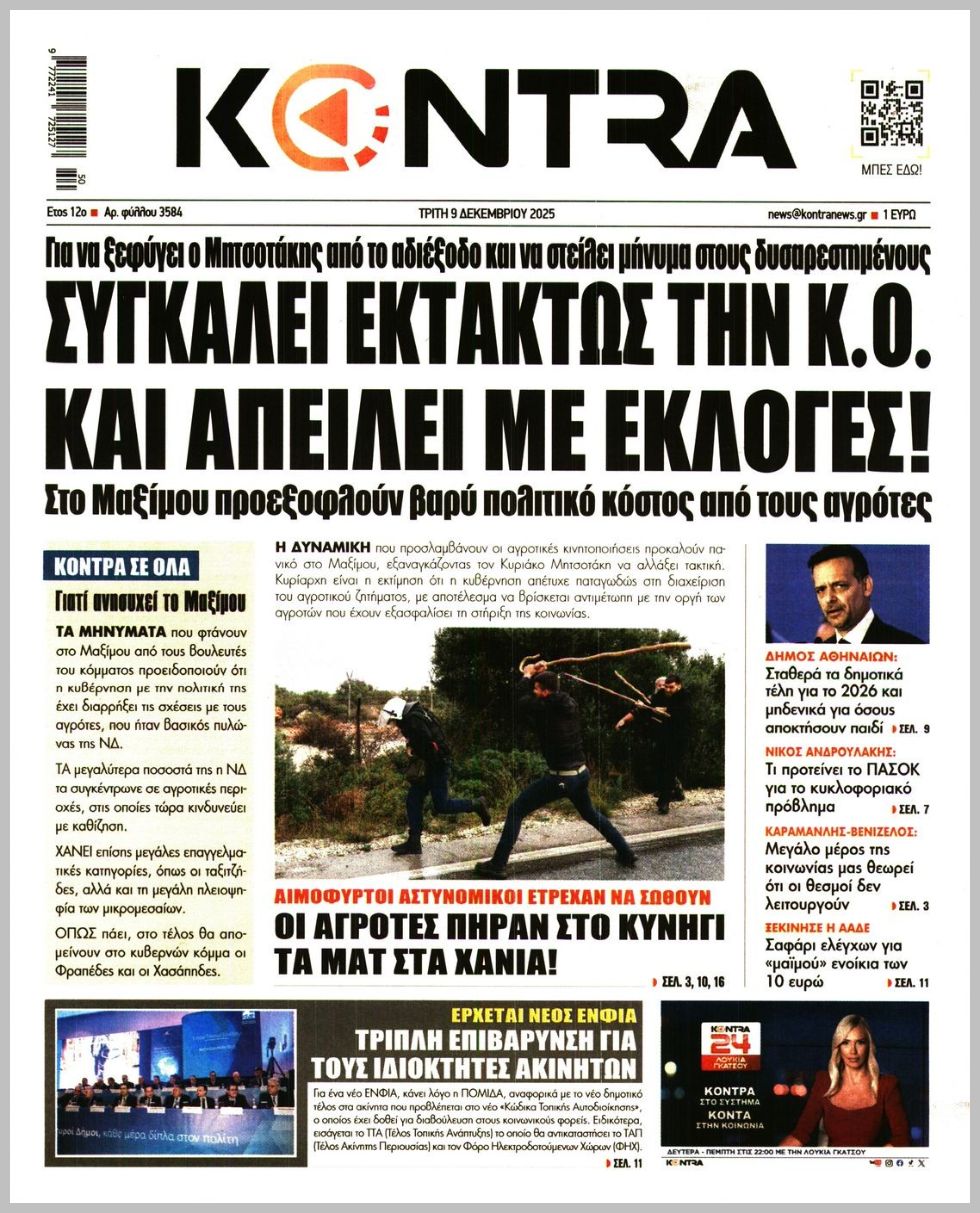KONTRA NEWS