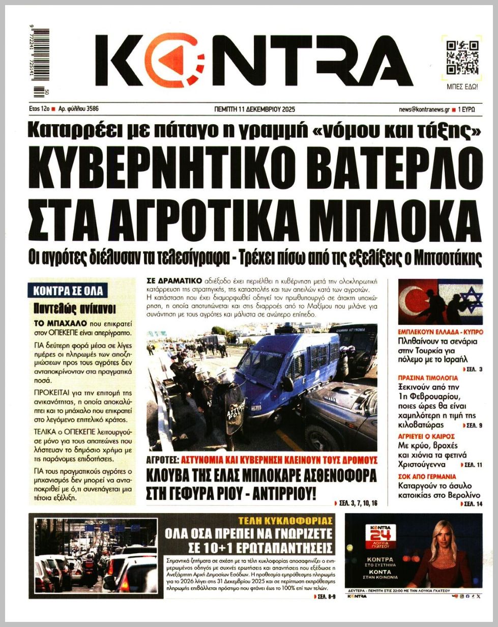 KONTRA NEWS