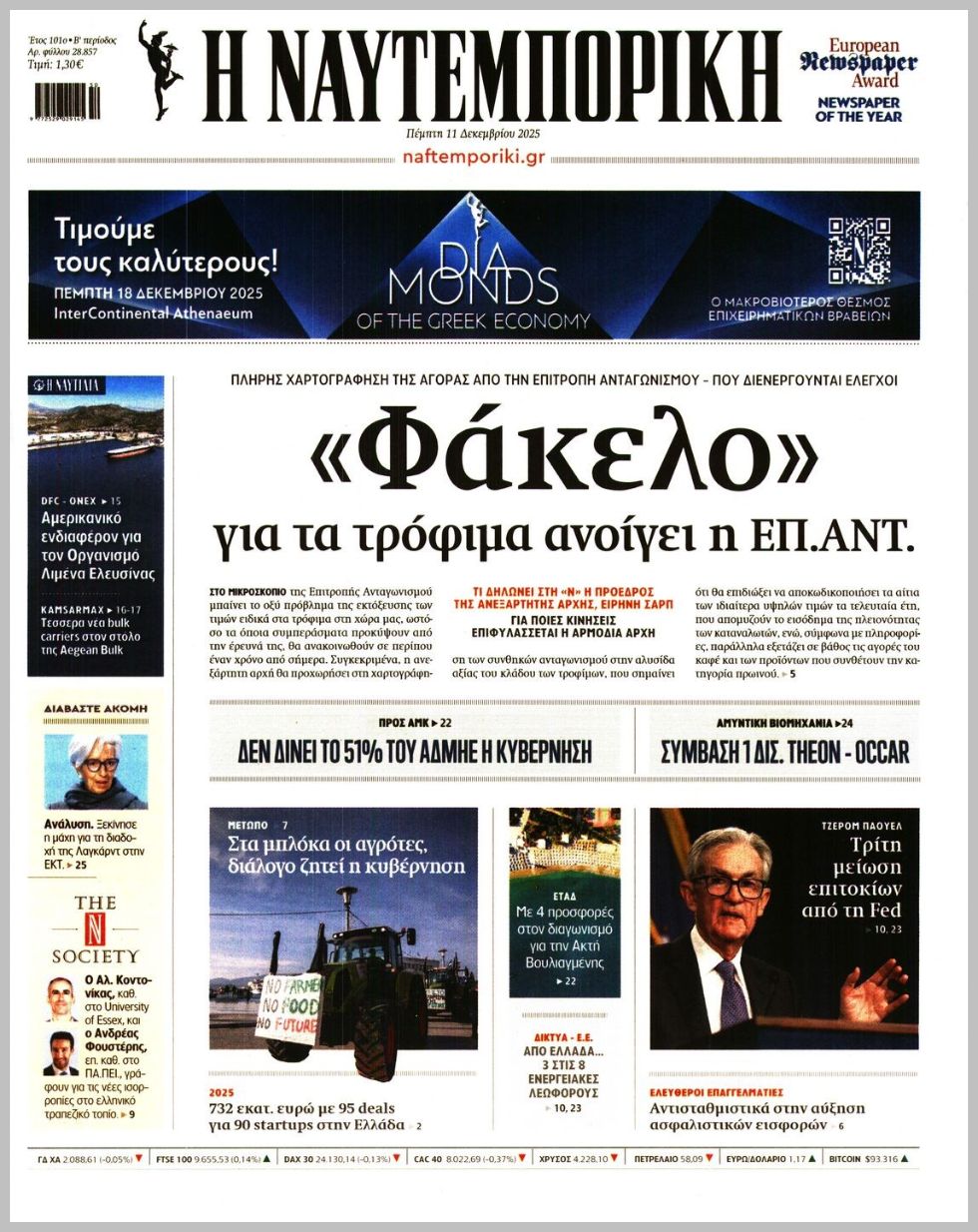 Η ΝΑΥΤΕΜΠΟΡΙΚΗ