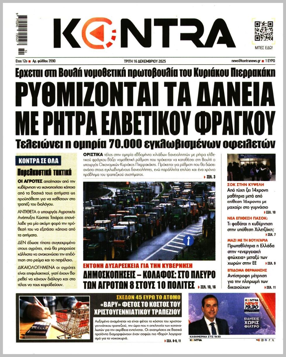 KONTRA NEWS