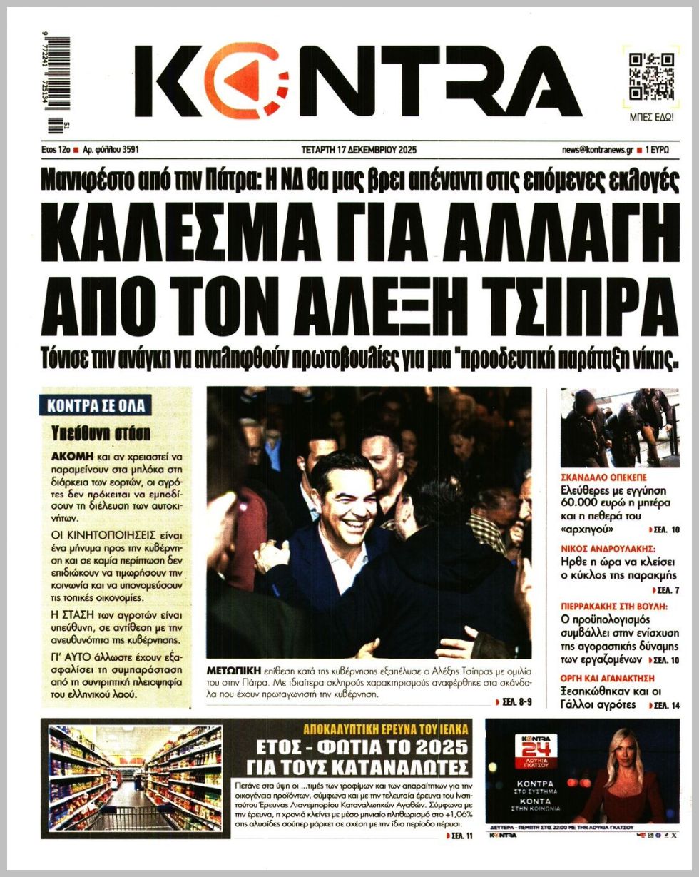 KONTRA NEWS