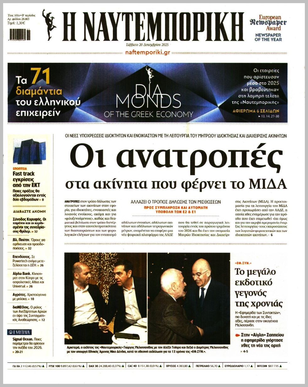 Η ΝΑΥΤΕΜΠΟΡΙΚΗ