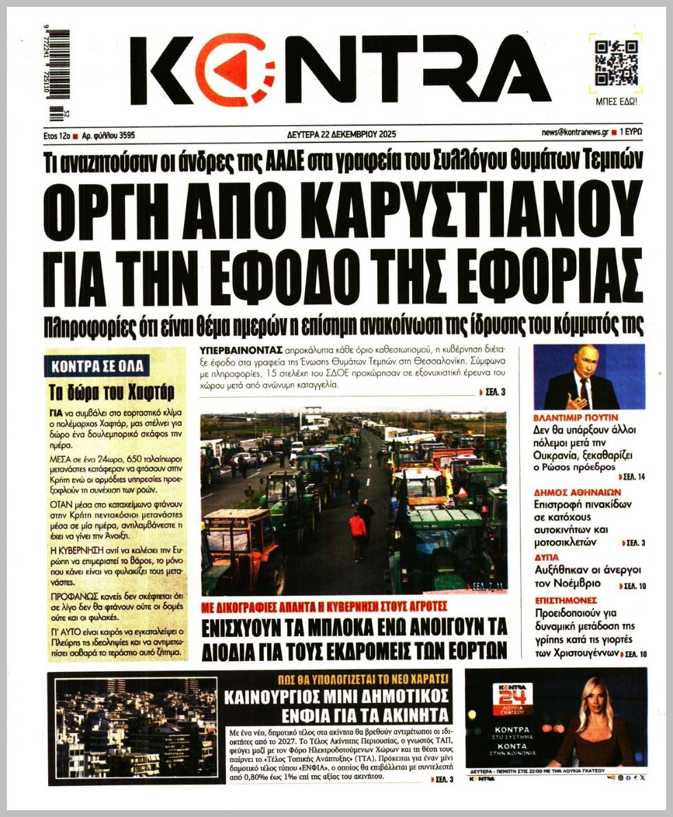 KONTRA NEWS