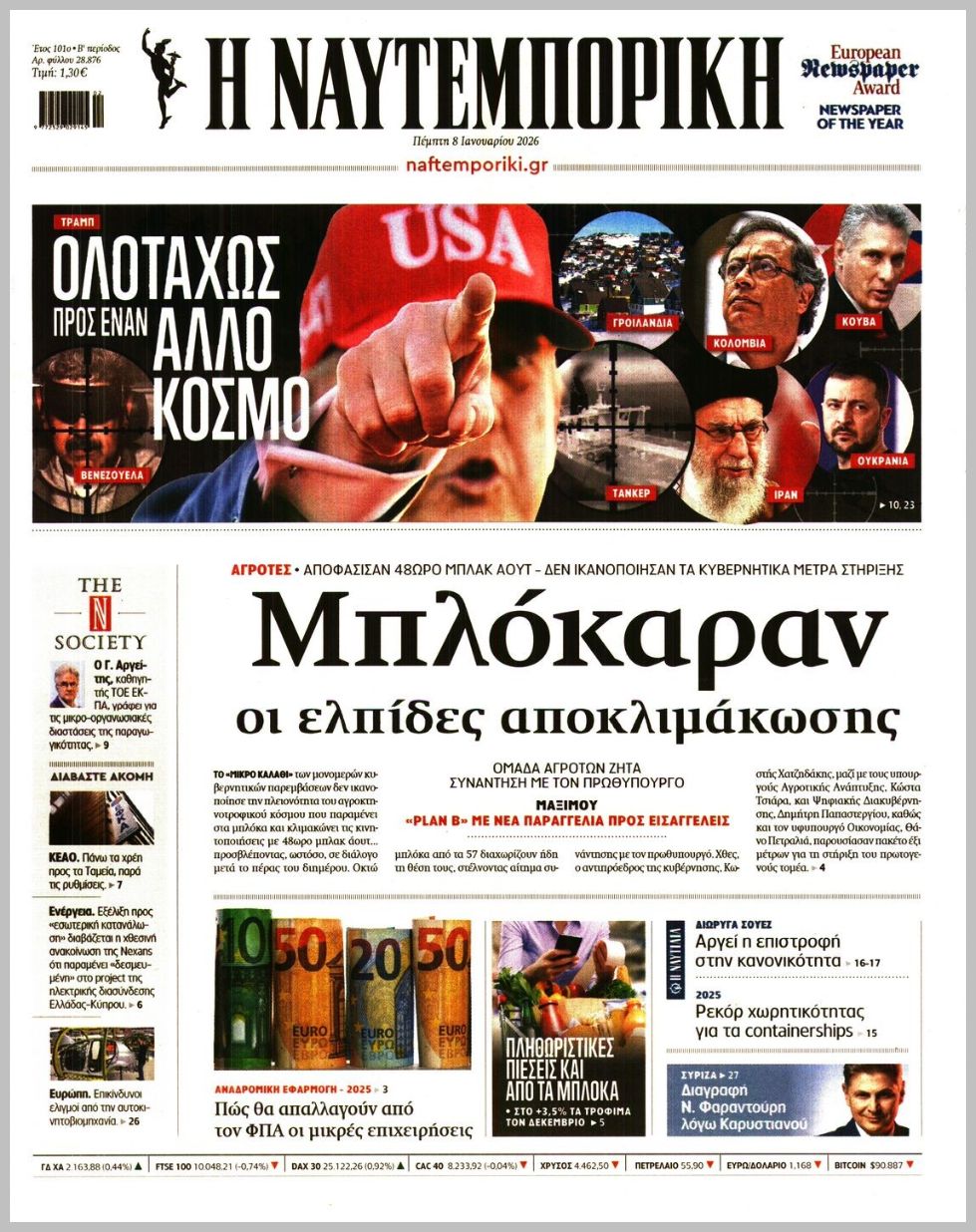 Η ΝΑΥΤΕΜΠΟΡΙΚΗ