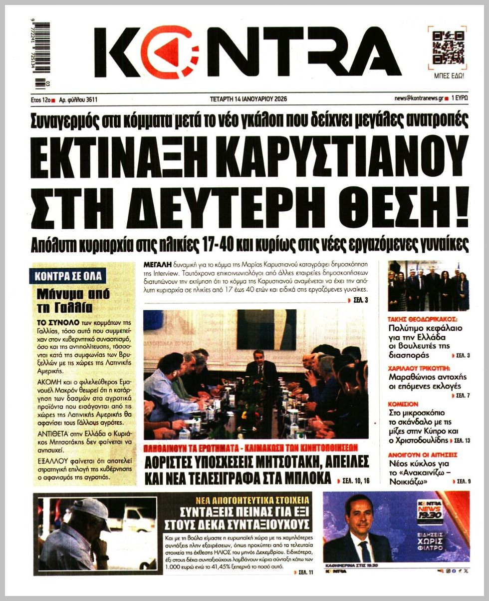 KONTRA NEWS