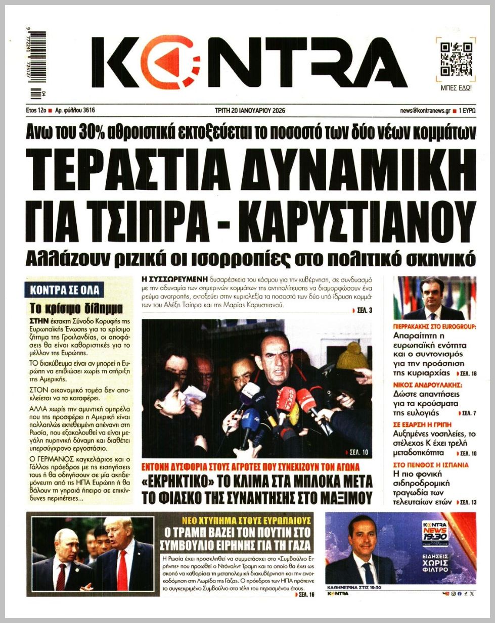 KONTRA NEWS