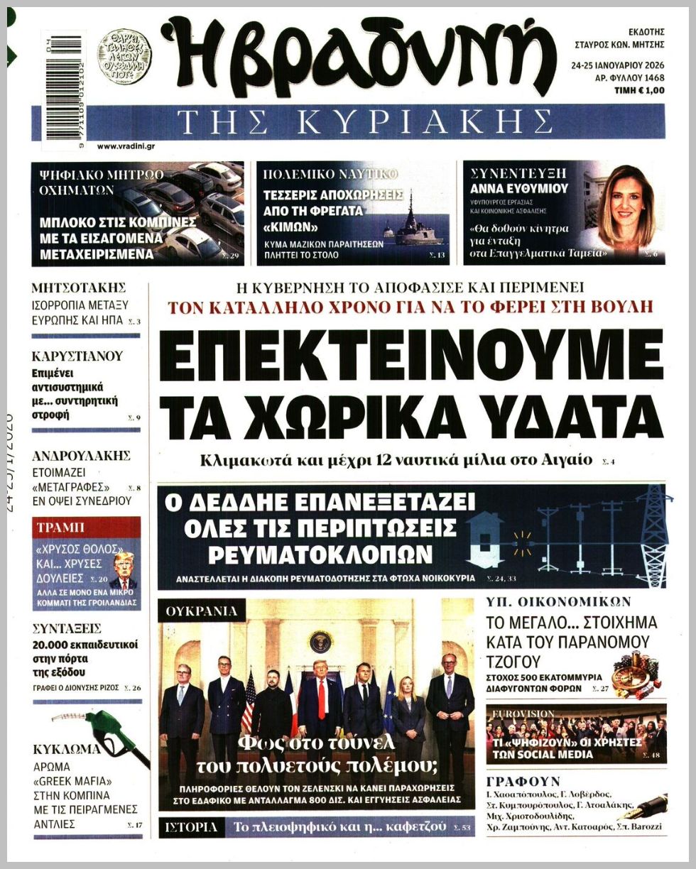 Η ΒΡΑΔΥΝΗ ΤΗΣ ΚΥΡΙΑΚΗΣ