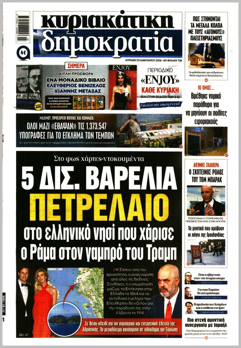 ΚΥΡΙΑΚΑΤΙΚΗ ΔΗΜΟΚΡΑΤΙΑ 