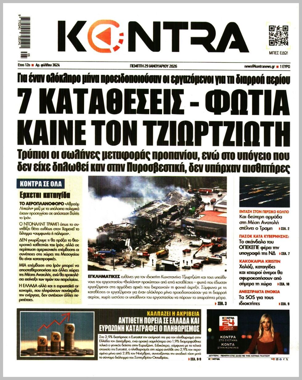 KONTRA NEWS