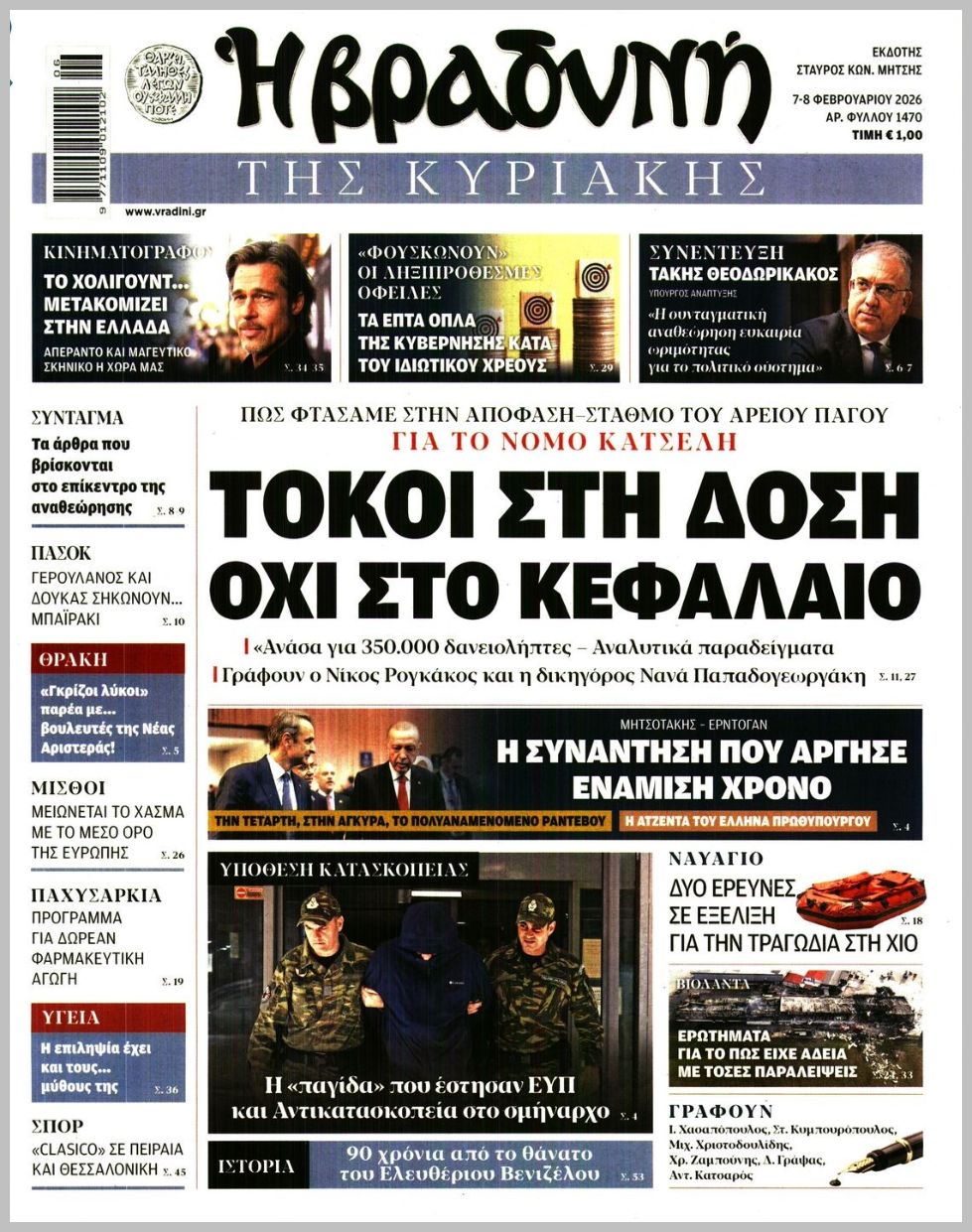 Η ΒΡΑΔΥΝΗ ΤΗΣ ΚΥΡΙΑΚΗΣ