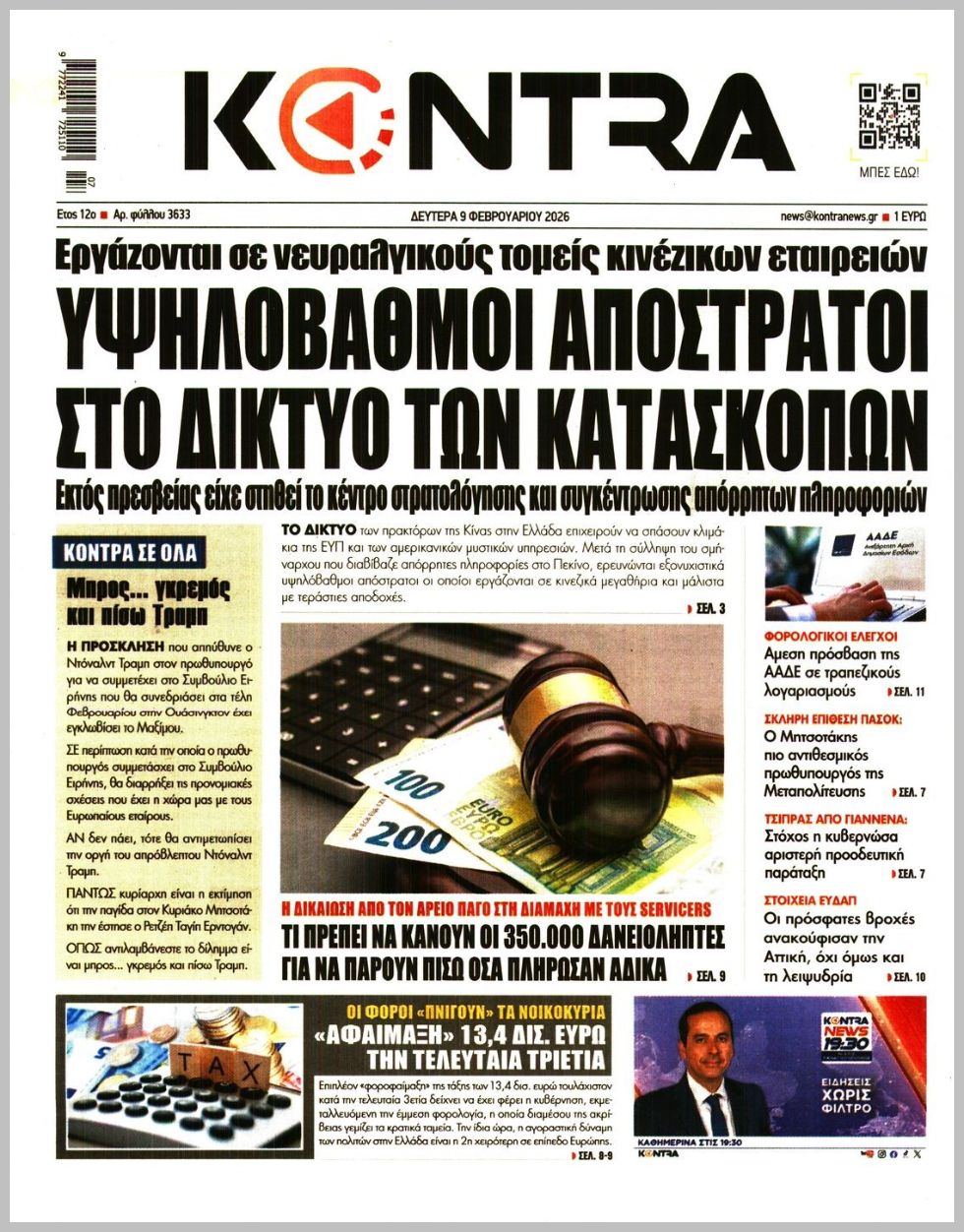KONTRA NEWS