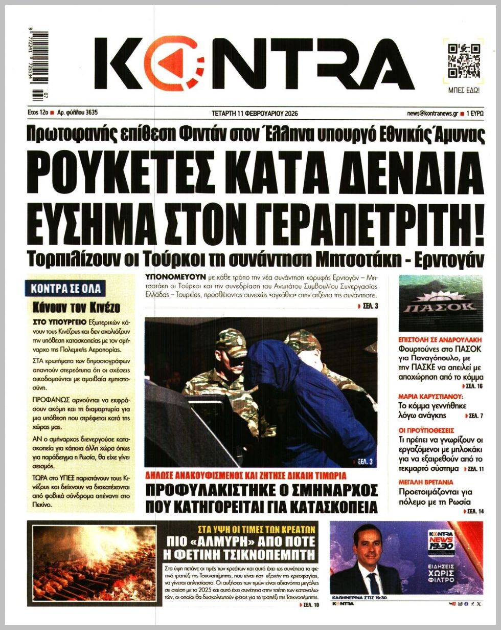 KONTRA NEWS
