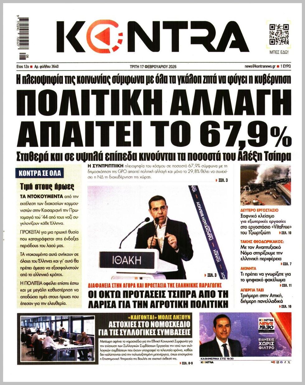 KONTRA NEWS
