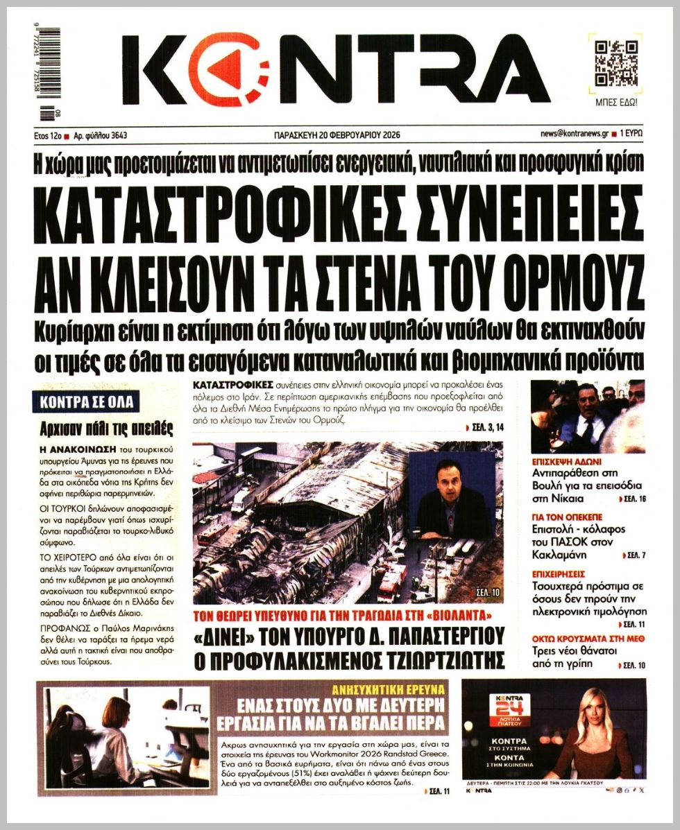 KONTRA NEWS